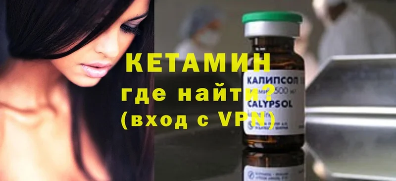 КЕТАМИН ketamine  OMG как зайти  Кореновск 